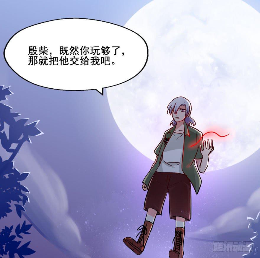 奔跑吧，阴差！ - 121 你吻技实在太差了(1/2) - 8