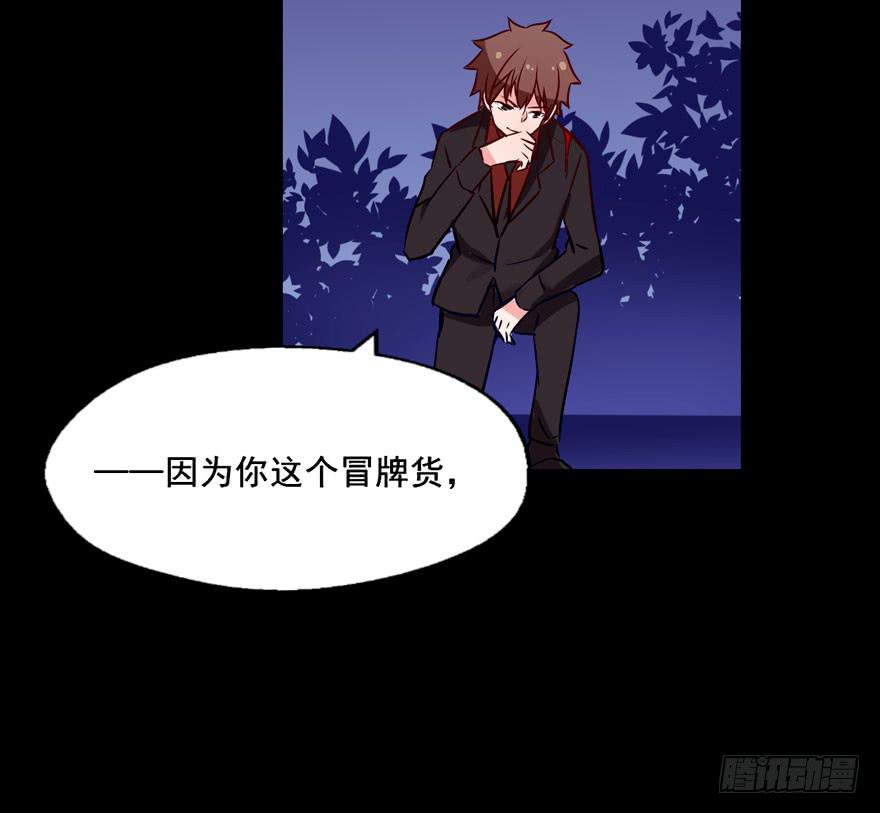 奔跑吧，阴差！ - 121 你吻技实在太差了(1/2) - 3