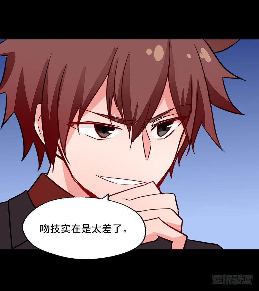 奔跑吧，阴差！ - 121 你吻技实在太差了(1/2) - 4