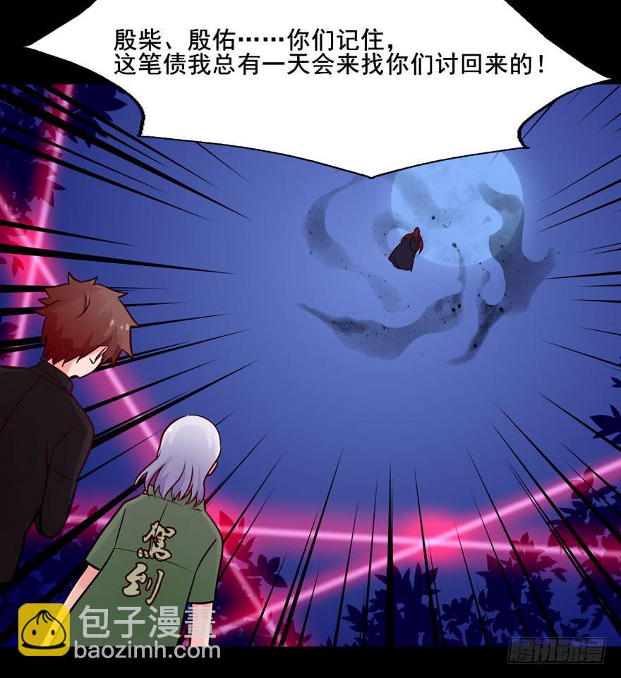 奔跑吧，阴差！ - 121 你吻技实在太差了(1/2) - 1