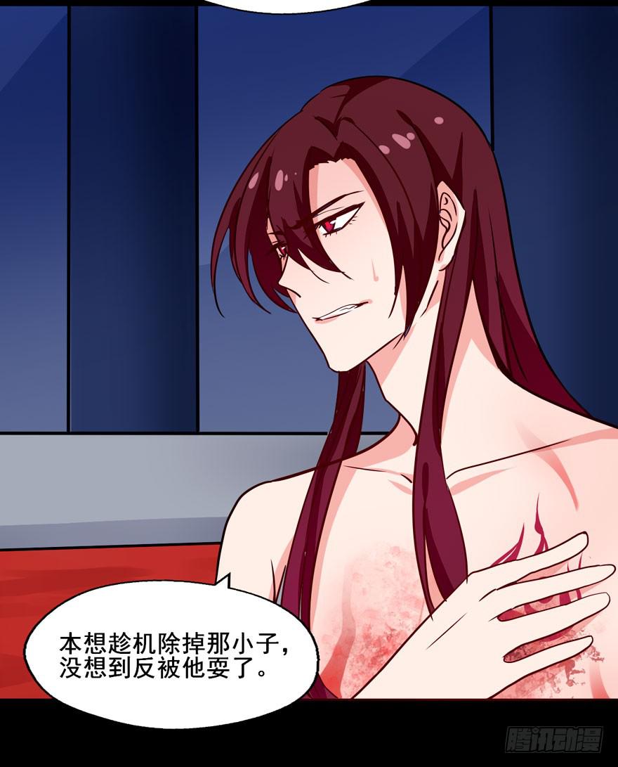 奔跑吧，阴差！ - 121 你吻技实在太差了(1/2) - 5