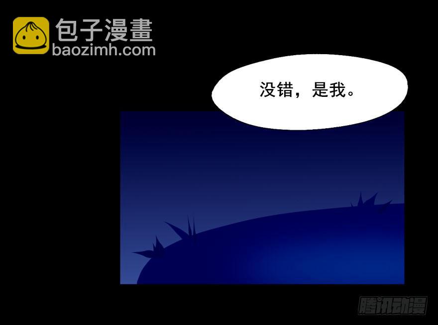 奔跑吧，阴差！ - 121 你吻技实在太差了(1/2) - 3