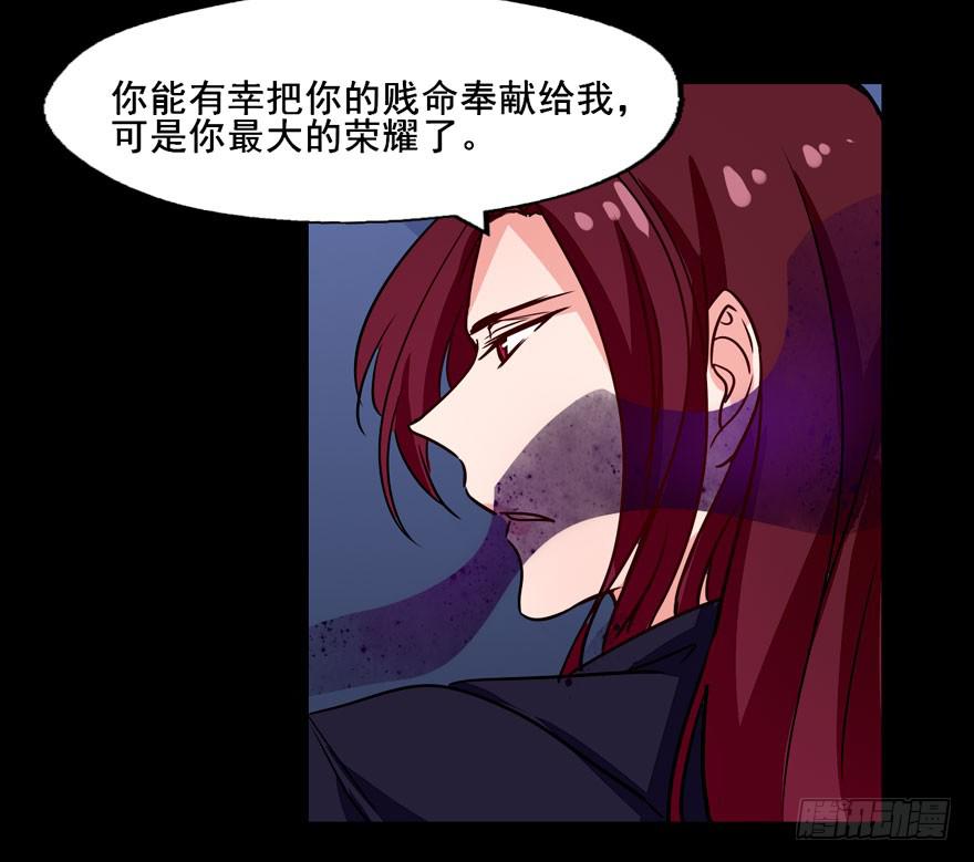 奔跑吧，阴差！ - 121 你吻技实在太差了(1/2) - 8