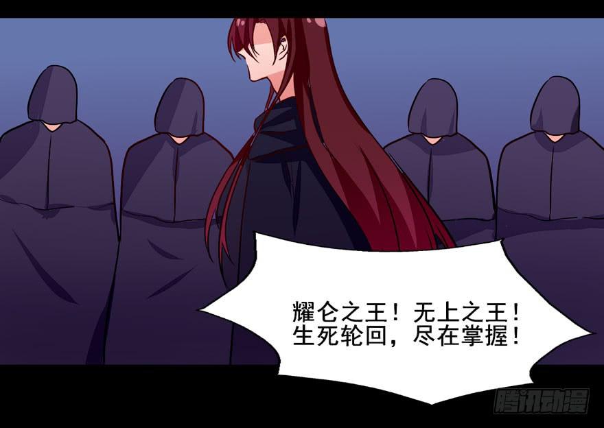 奔跑吧，阴差！ - 121 你吻技实在太差了(1/2) - 3