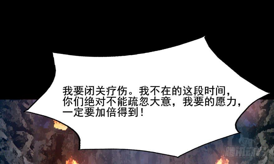 奔跑吧，阴差！ - 121 你吻技实在太差了(1/2) - 4