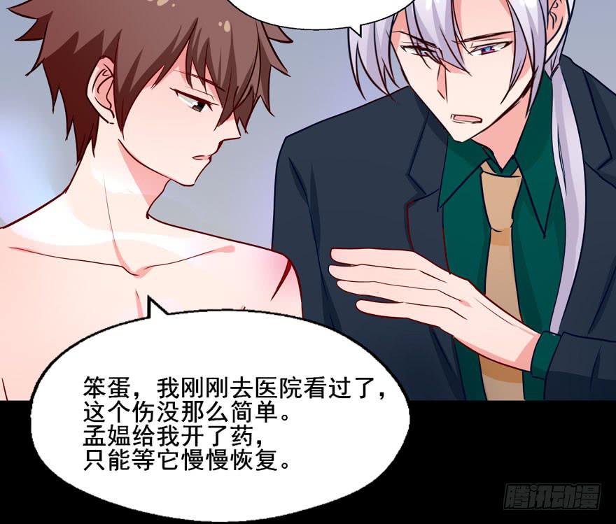 奔跑吧，阴差！ - 121 你吻技实在太差了(1/2) - 4