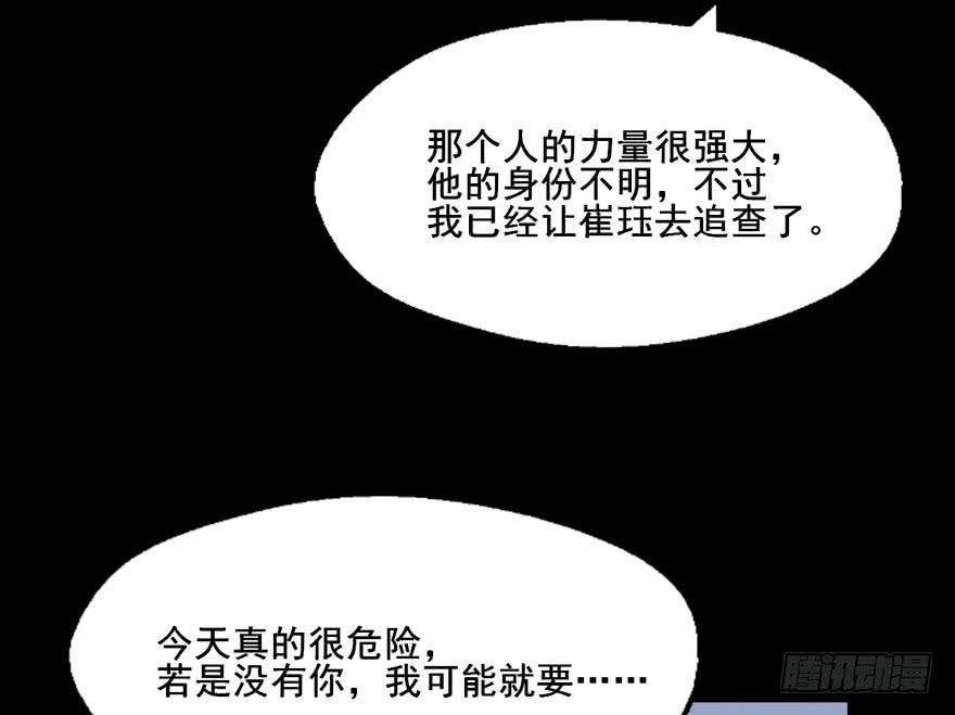 奔跑吧，阴差！ - 121 你吻技实在太差了(1/2) - 5