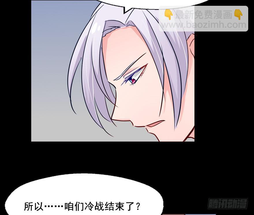 奔跑吧，阴差！ - 121 你吻技实在太差了(1/2) - 7