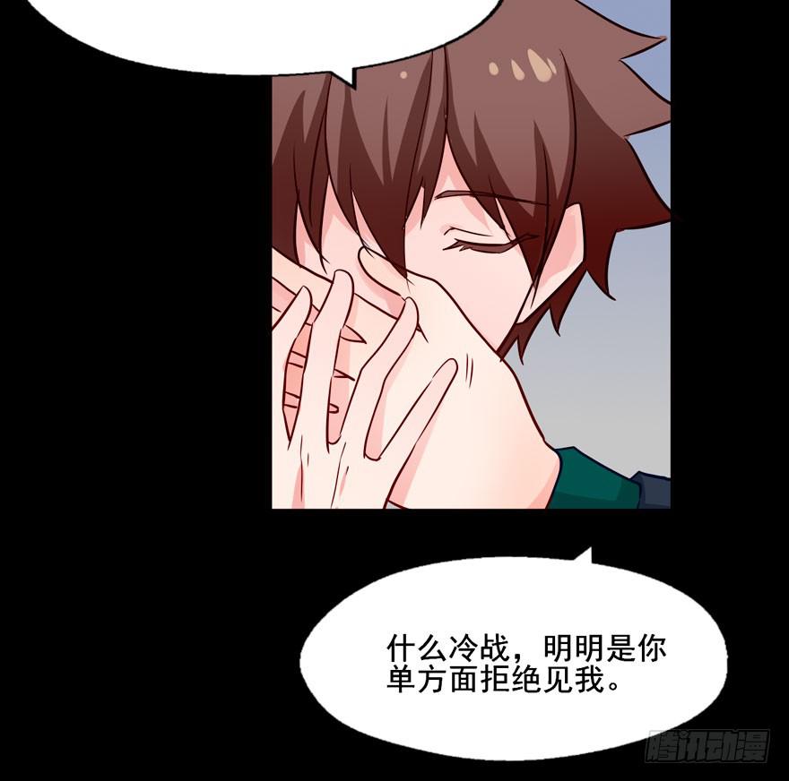 奔跑吧，阴差！ - 121 你吻技实在太差了(1/2) - 8