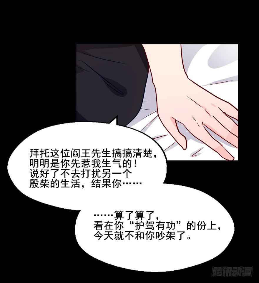 奔跑吧，阴差！ - 121 你吻技实在太差了(1/2) - 1