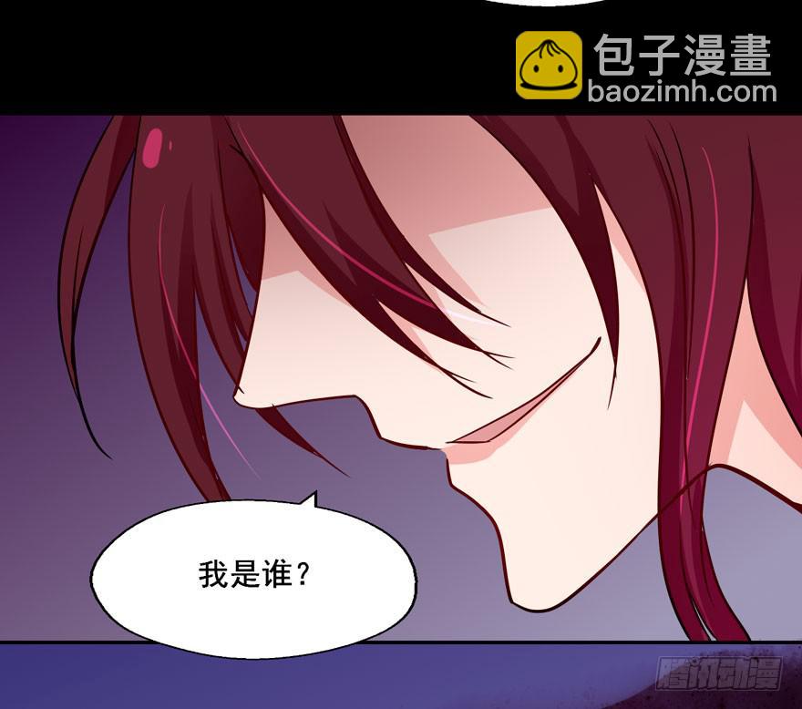 奔跑吧，阴差！ - 121 你吻技实在太差了(1/2) - 5