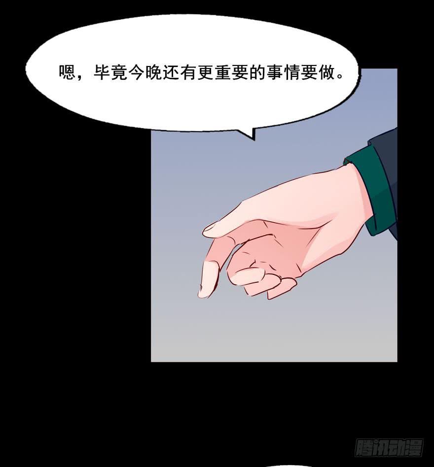 奔跑吧，阴差！ - 121 你吻技实在太差了(1/2) - 2