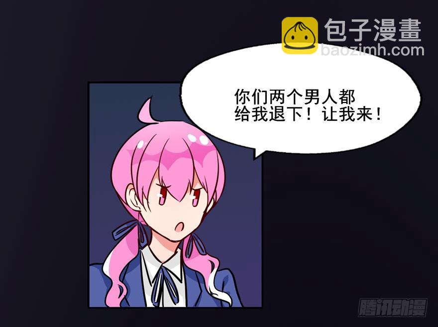 奔跑吧，阴差！ - 123 地府幼儿园(1/2) - 7