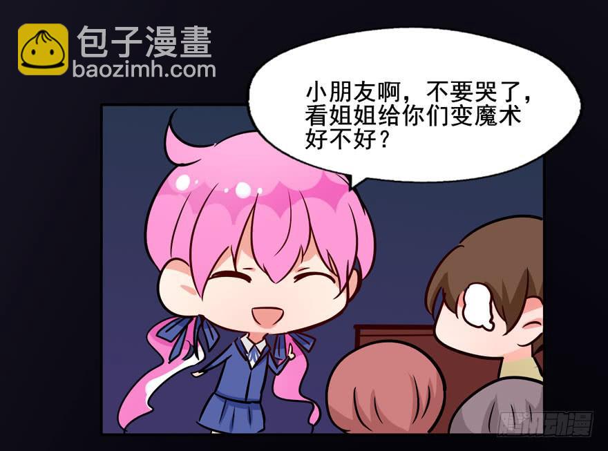 奔跑吧，阴差！ - 123 地府幼儿园(1/2) - 8