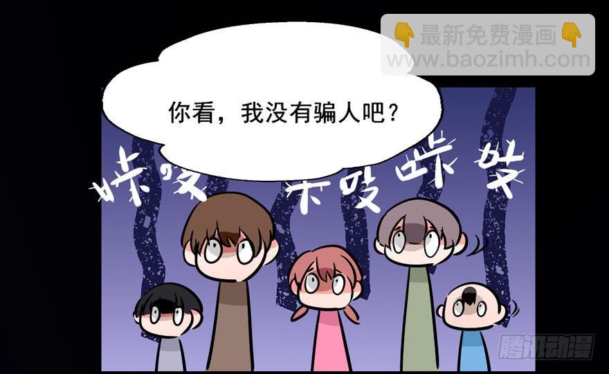 奔跑吧，阴差！ - 123 地府幼儿园(1/2) - 5