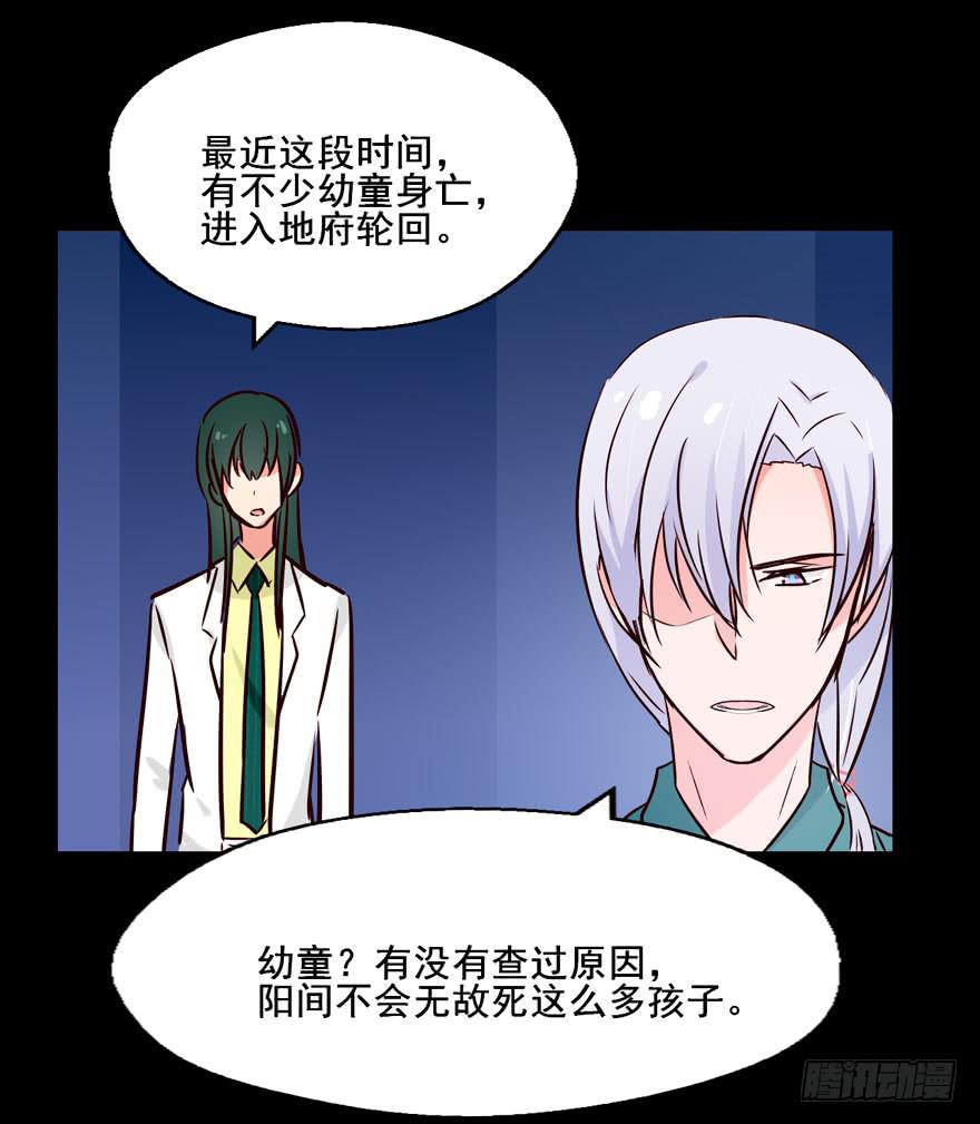 奔跑吧，阴差！ - 123 地府幼儿园(1/2) - 1