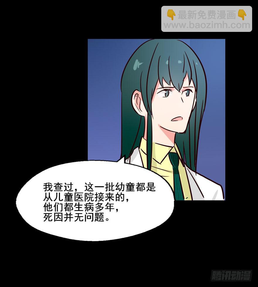 奔跑吧，阴差！ - 123 地府幼儿园(1/2) - 2