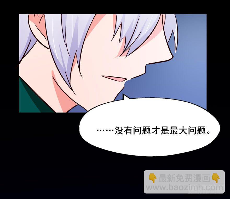 奔跑吧，阴差！ - 123 地府幼儿园(1/2) - 3