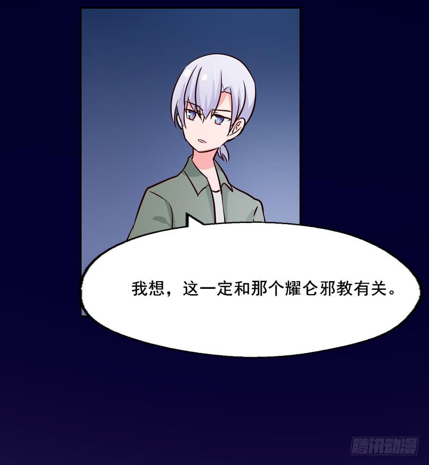 奔跑吧，阴差！ - 123 地府幼儿园(1/2) - 5