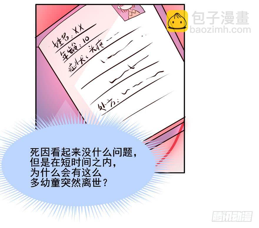 奔跑吧，阴差！ - 123 地府幼儿园(1/2) - 2