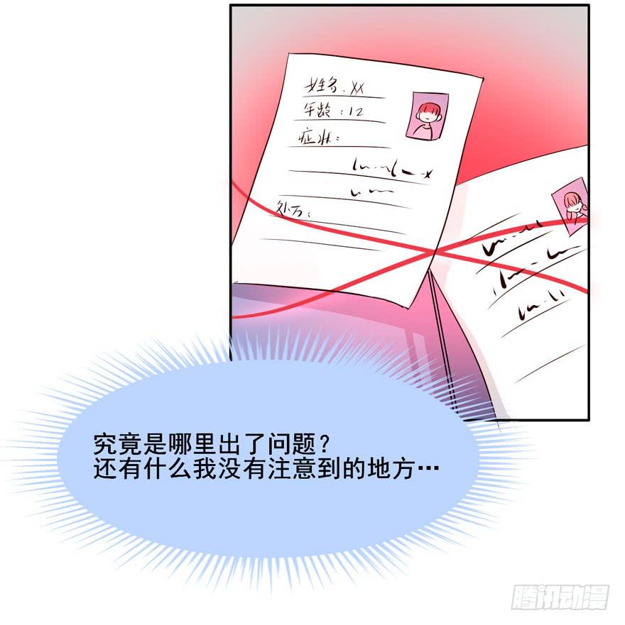 奔跑吧，阴差！ - 123 地府幼儿园(1/2) - 3