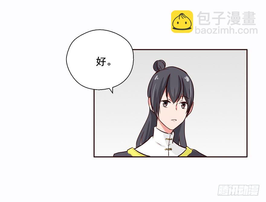 奔跑吧，阴差！ - 123 地府幼儿园(1/2) - 6