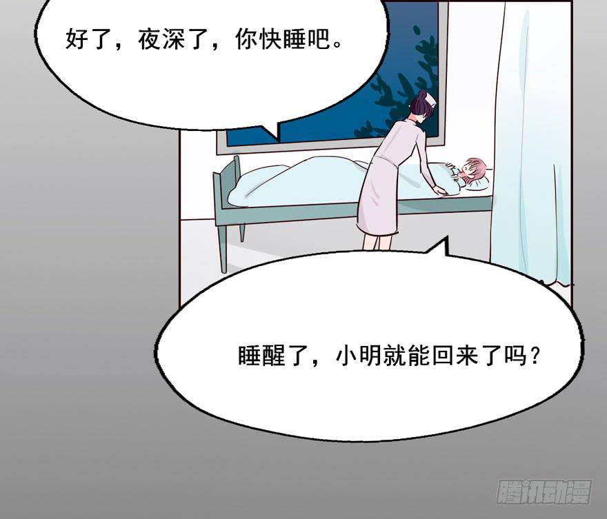 奔跑吧，阴差！ - 123 地府幼儿园(1/2) - 8