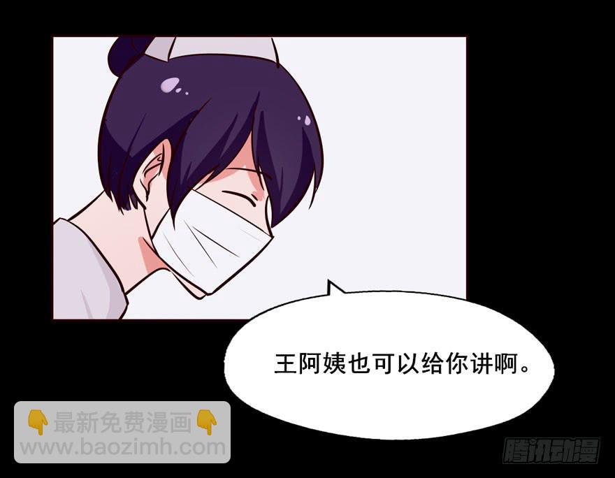 奔跑吧，阴差！ - 123 地府幼儿园(1/2) - 3