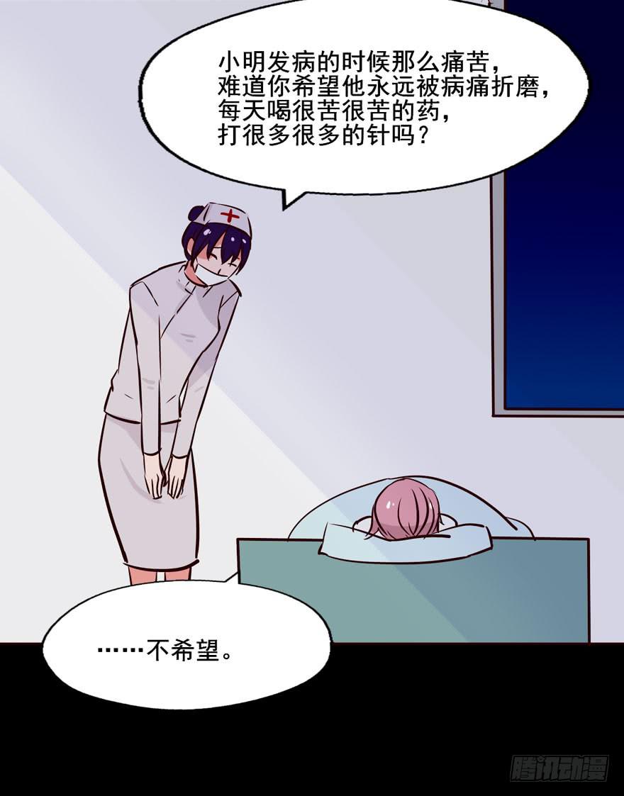 奔跑吧，阴差！ - 123 地府幼儿园(1/2) - 5