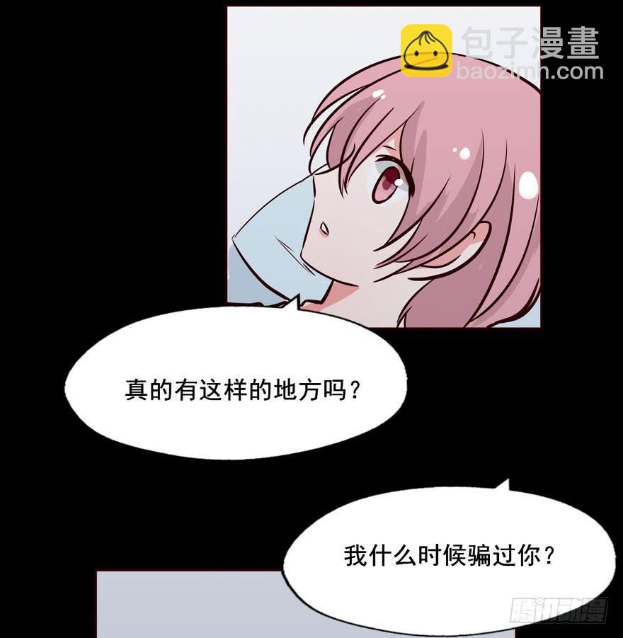 奔跑吧，阴差！ - 123 地府幼儿园(1/2) - 7