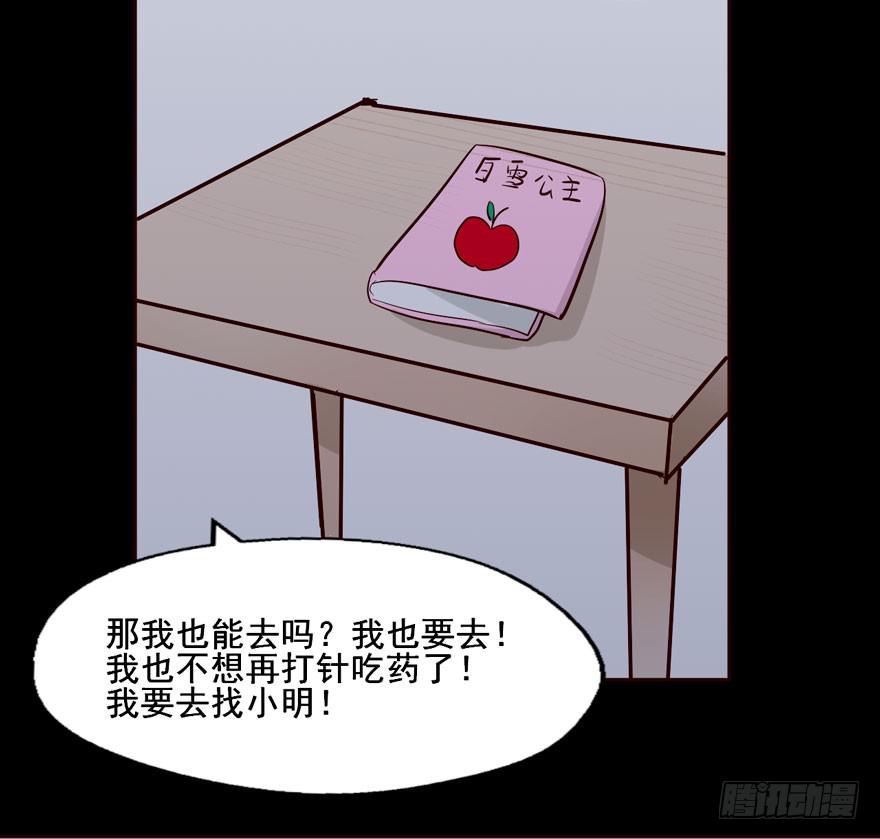 奔跑吧，阴差！ - 123 地府幼儿园(1/2) - 8