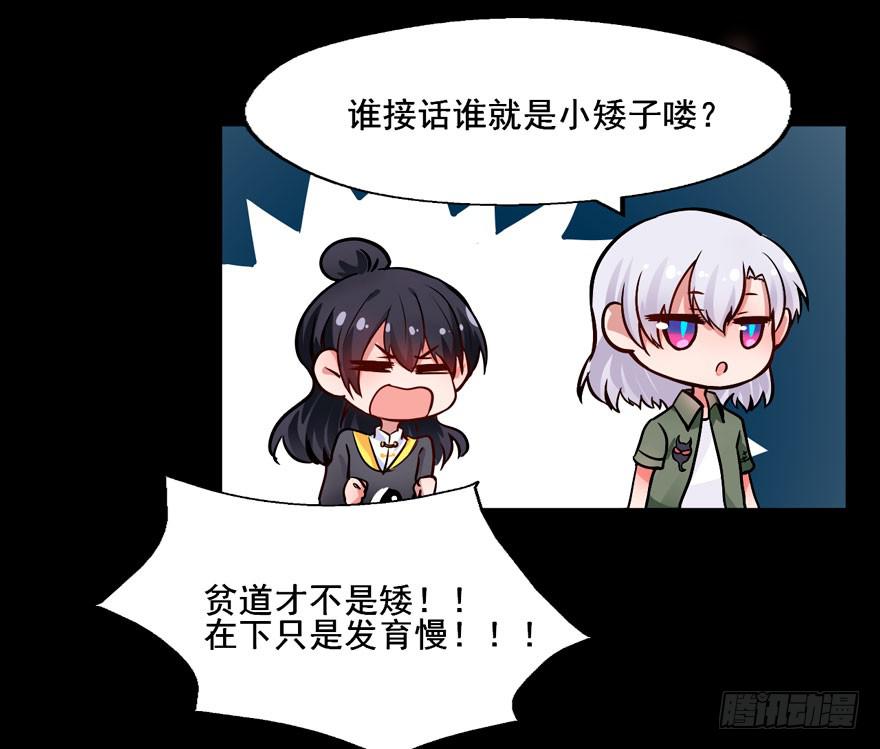 奔跑吧，阴差！ - 125 我究竟还能坚持多久 - 4