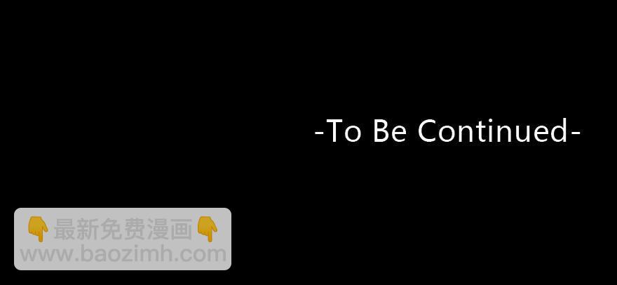 奔跑吧，阴差！ - 125 我究竟还能坚持多久 - 2