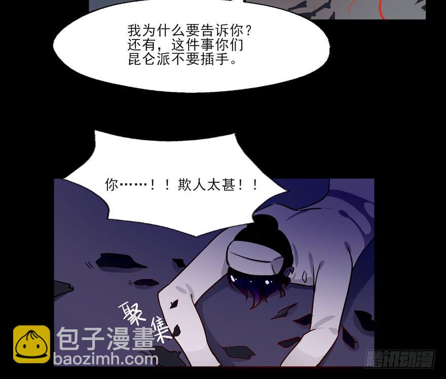 奔跑吧，阴差！ - 125 我究竟还能坚持多久 - 7