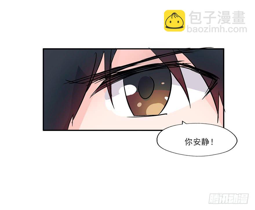 奔跑吧，阴差！ - 127 他根本就不是人 - 5