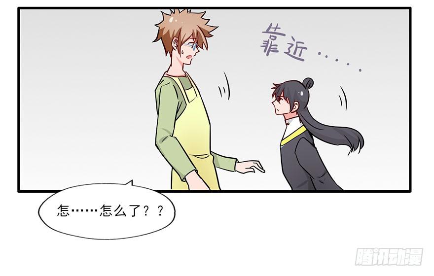 奔跑吧，阴差！ - 127 他根本就不是人 - 6