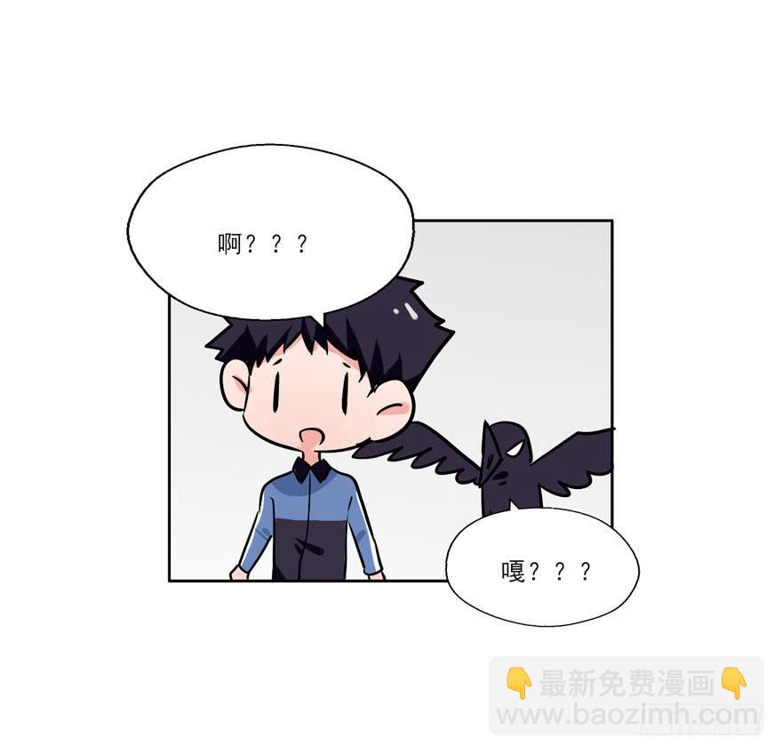 奔跑吧，阴差！ - 127 他根本就不是人 - 4