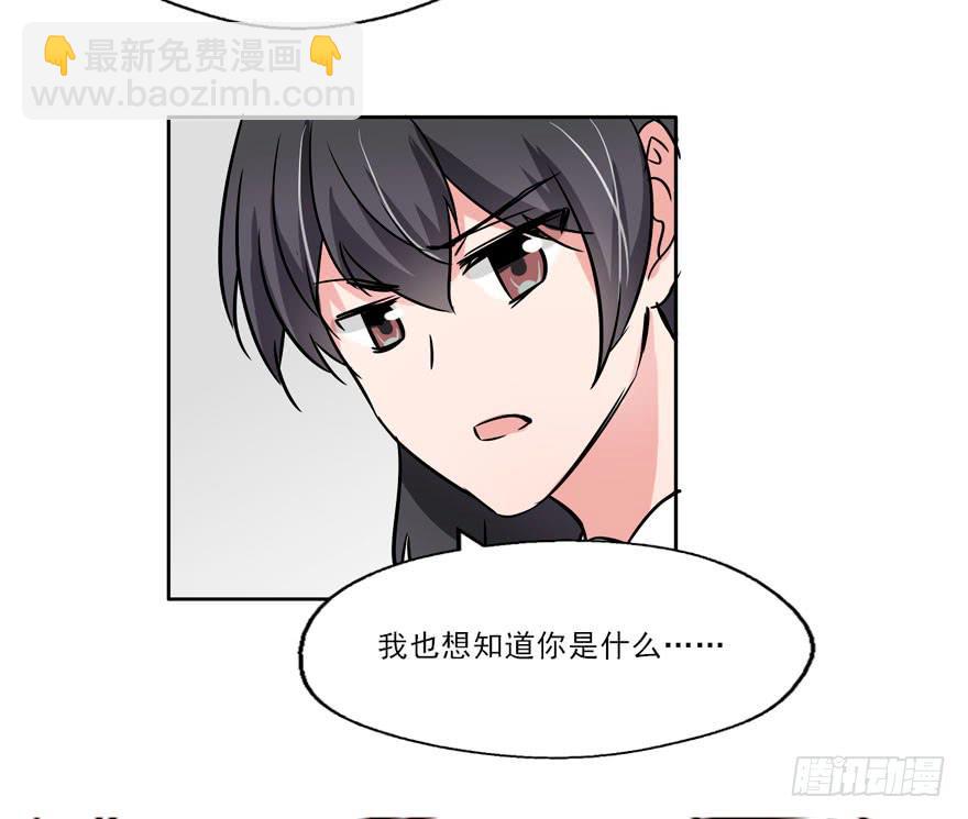 奔跑吧，阴差！ - 127 他根本就不是人 - 6