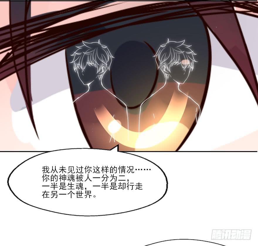 奔跑吧，阴差！ - 127 他根本就不是人 - 7