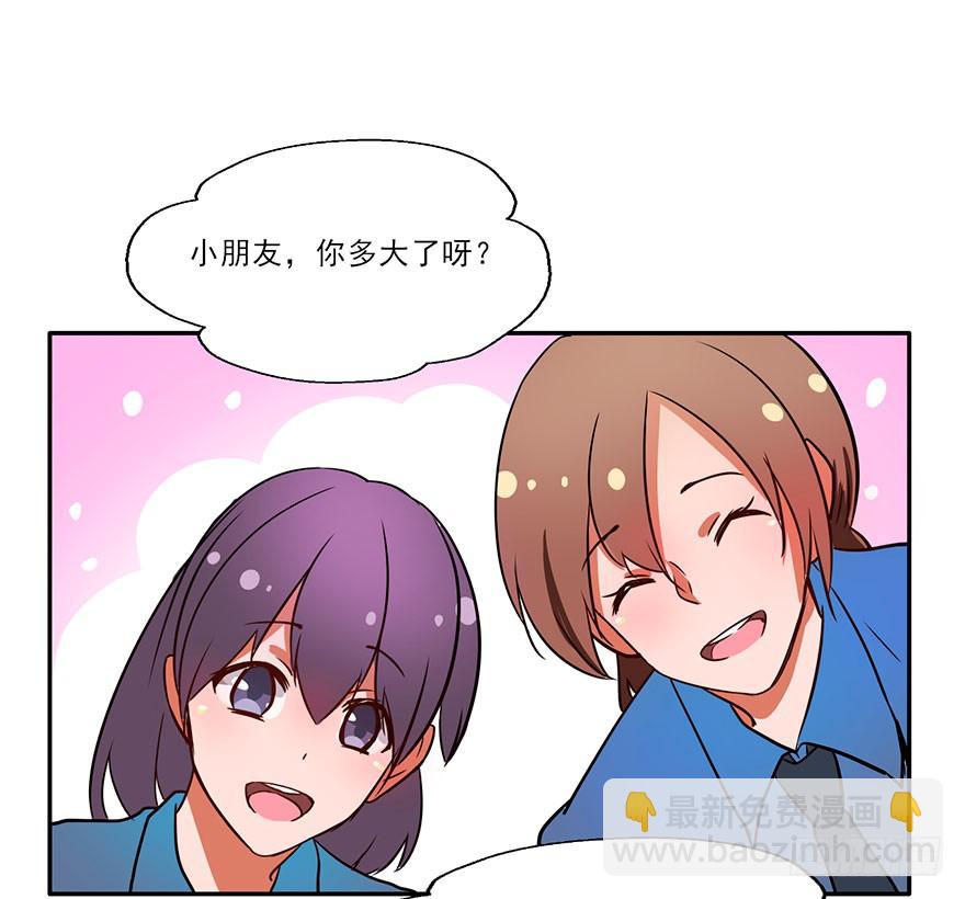 奔跑吧，阴差！ - 127 他根本就不是人 - 3