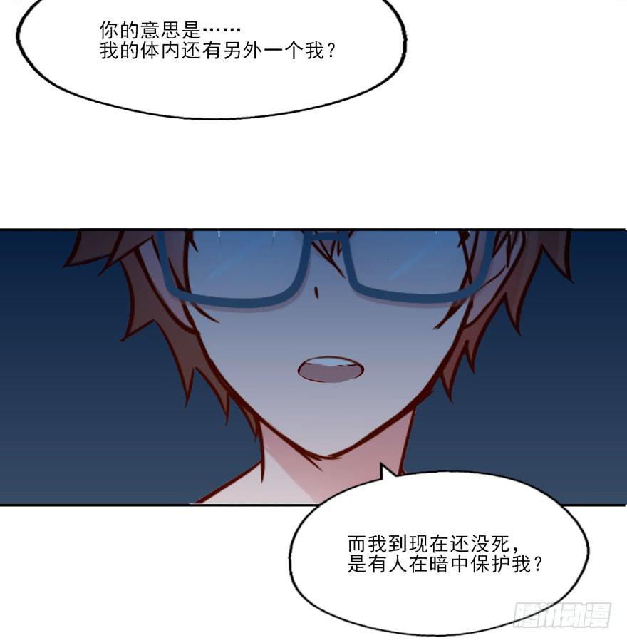 奔跑吧，阴差！ - 127 他根本就不是人 - 3