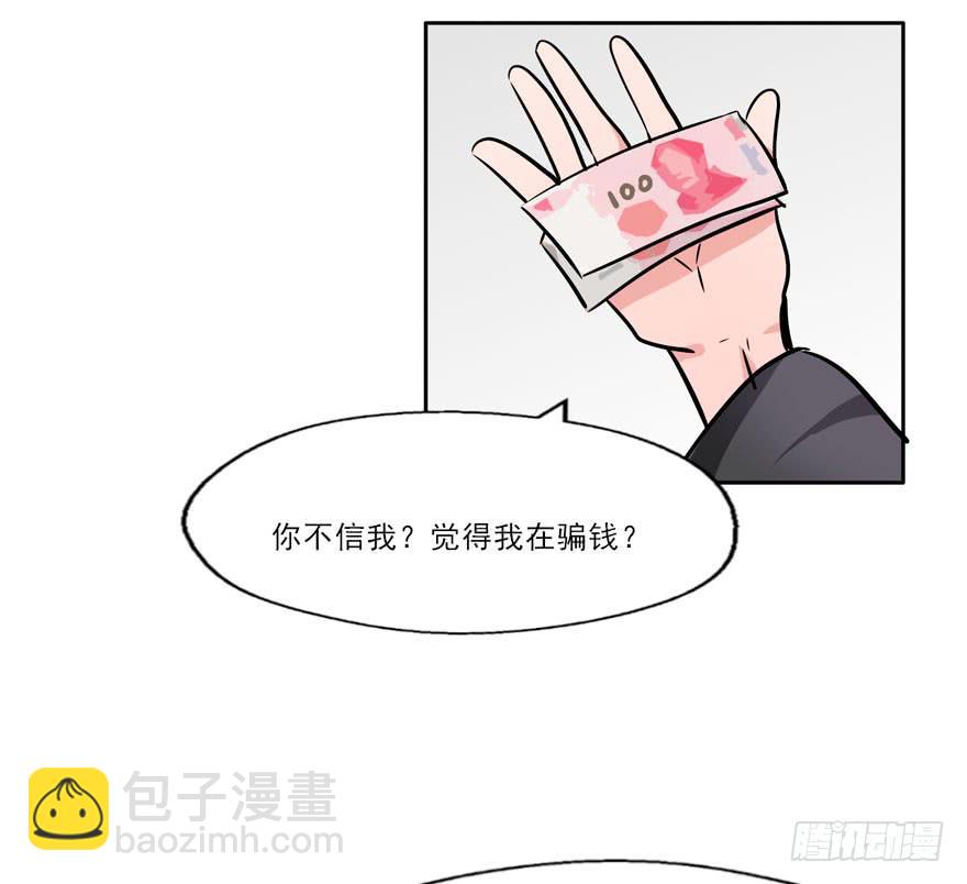 奔跑吧，阴差！ - 127 他根本就不是人 - 6