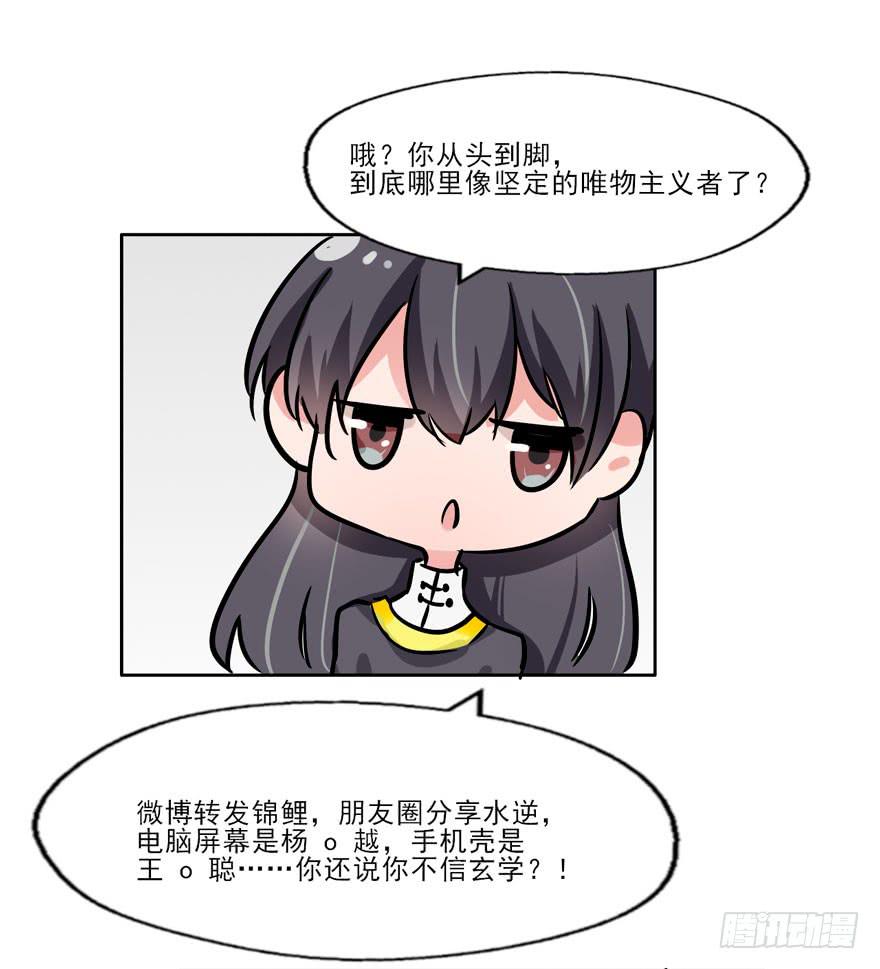 奔跑吧，阴差！ - 127 他根本就不是人 - 1