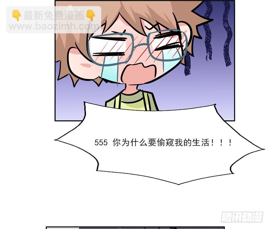 奔跑吧，阴差！ - 127 他根本就不是人 - 2