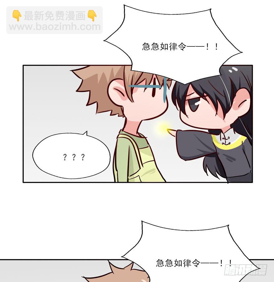 奔跑吧，阴差！ - 127 他根本就不是人 - 2