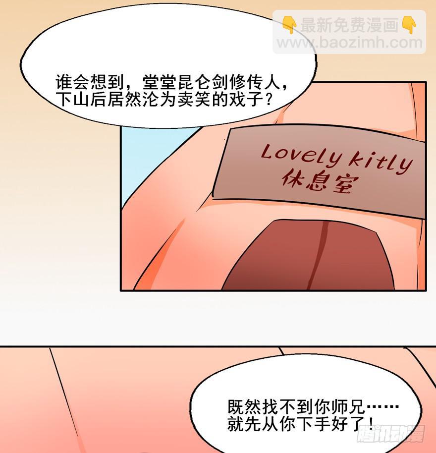 129 泳装！？(1/2)-第129话