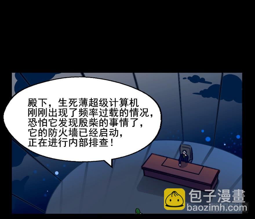 131 怎么 你们要造反？-第131话