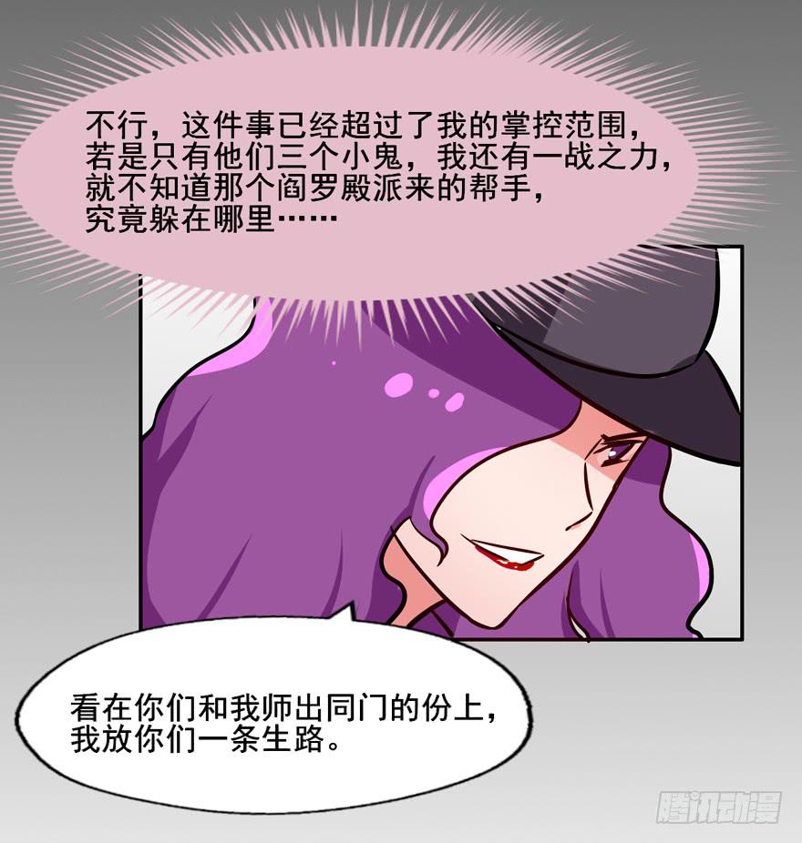 131 怎么 你们要造反？-第131话