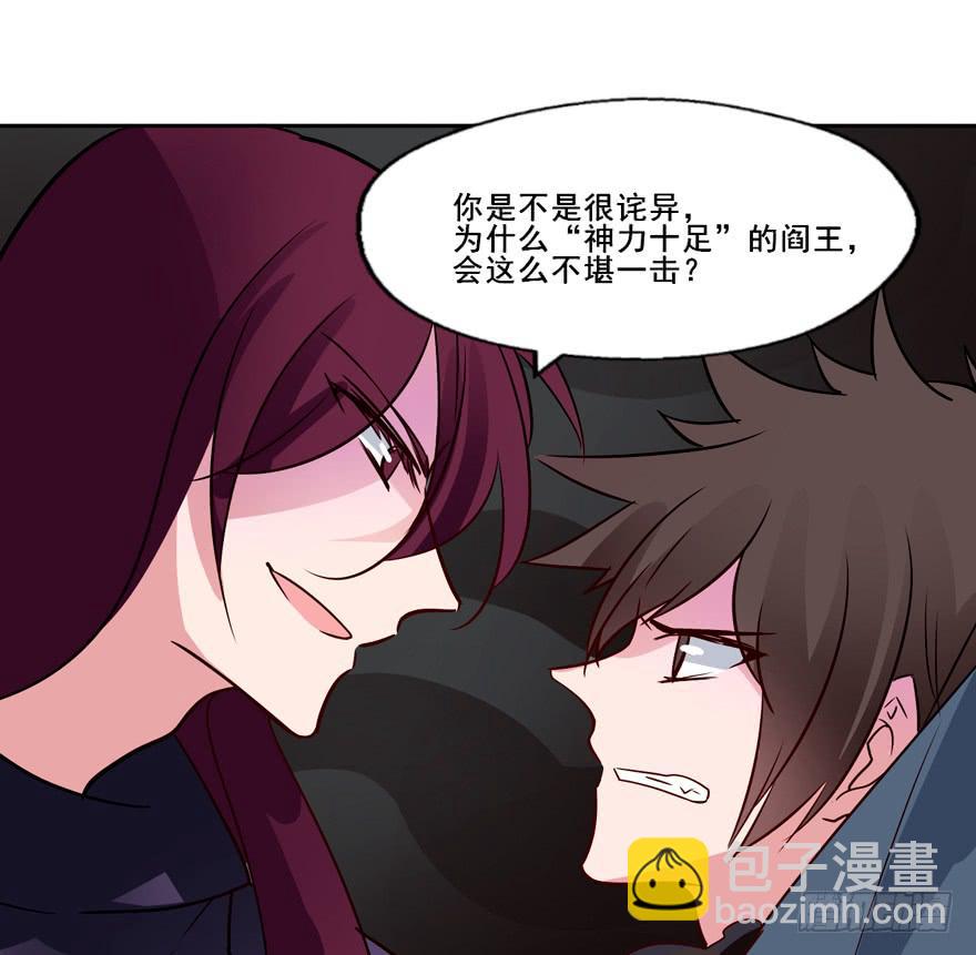 135 生死簿CPU过载(1/2)-第135话