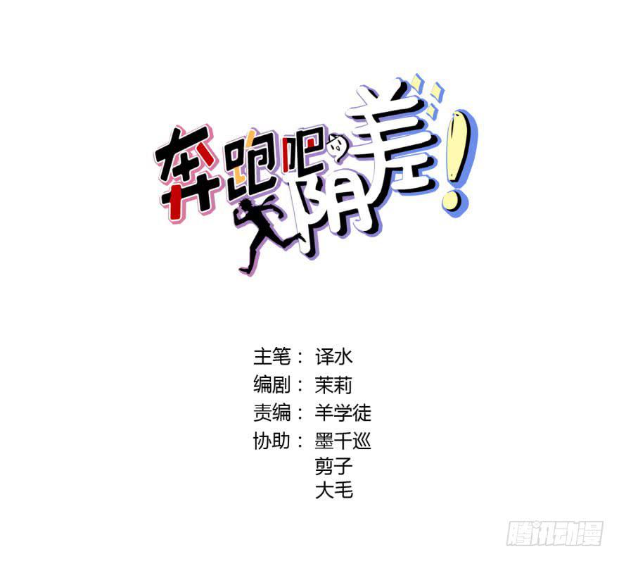 15 贤妻良父？(1/2)-第15话